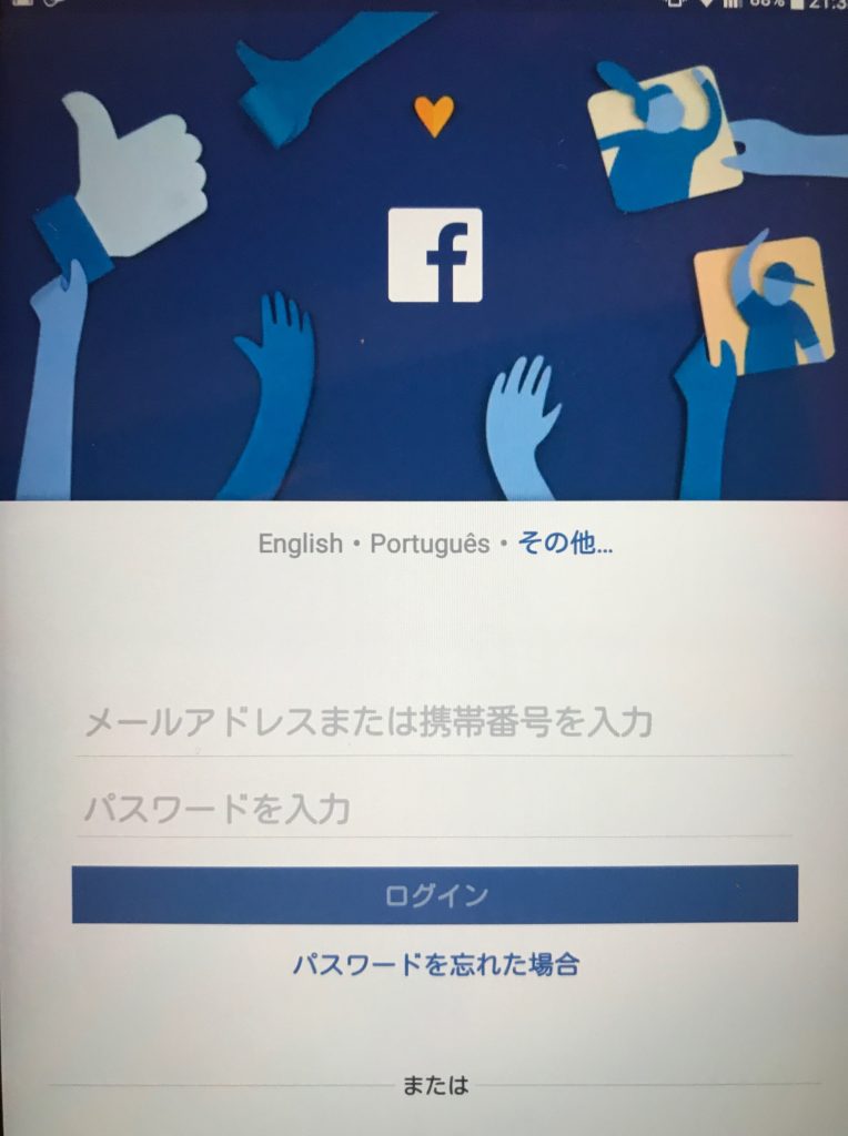 タブレットPCのFacebook立ち上げ画面