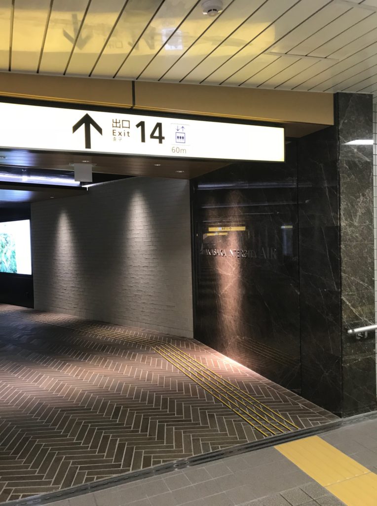 東京メトロ溜池山王駅の14番出口（赤坂インターシティAIR直結）