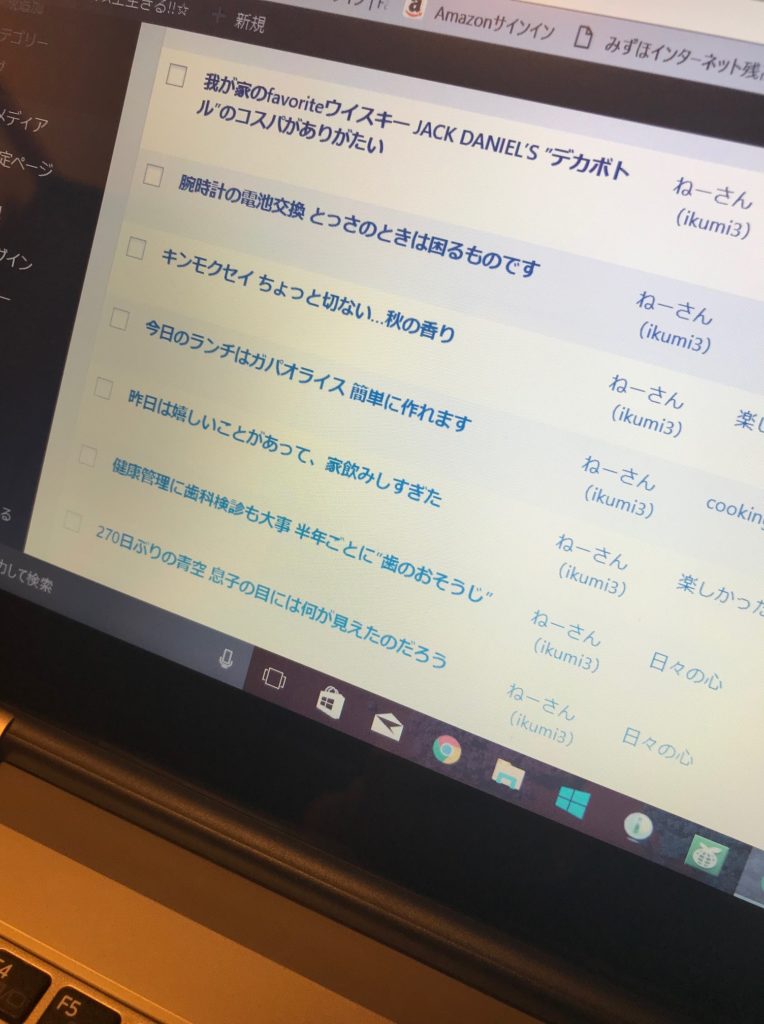 今日書いた7blogs