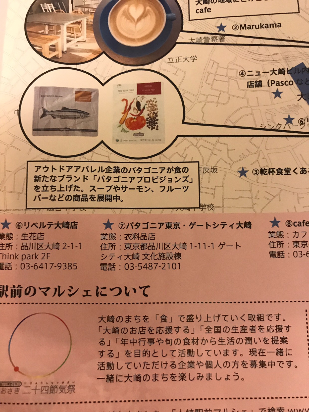 山手線 大崎駅 東京都品川区 歩いて遊ぶスポット 整然とビルが立ち並ぶ不思議な町 ねーさんらいふ