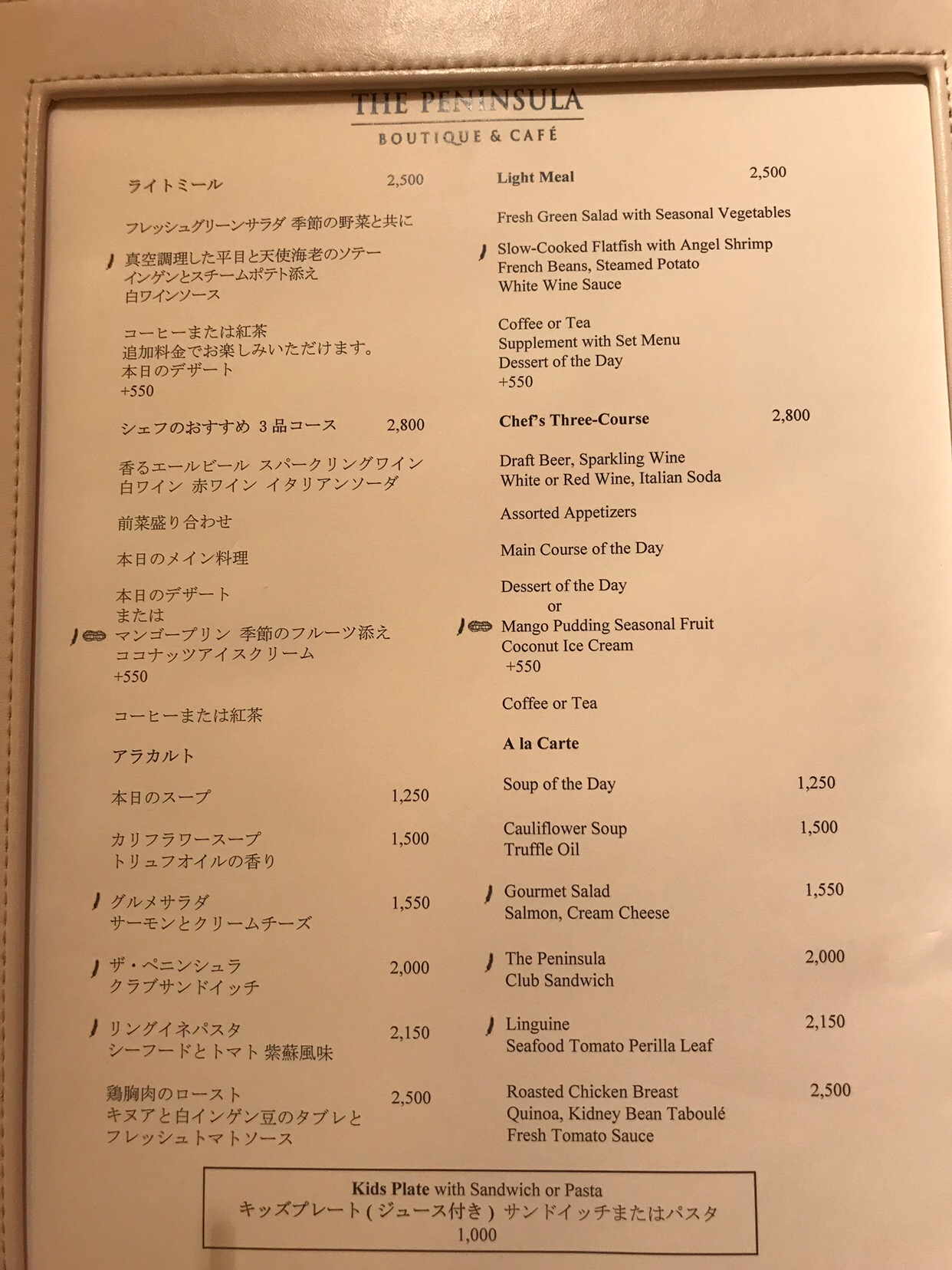 ザ ペニンシュラ ブティック カフェ ペニンシュラホテル東京で気軽にランチをいただけるお店 ねーさんらいふ