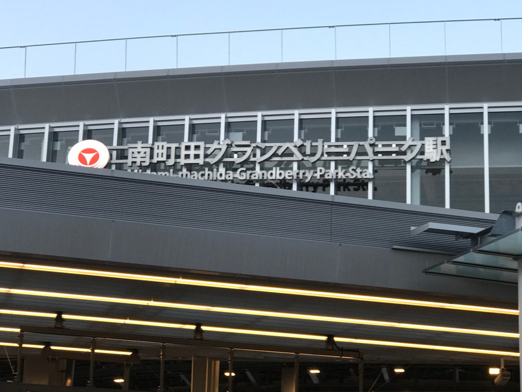 南町田グランベリーパーク駅 駅名標の長さ ホームのベンチ Led装飾階段 スヌーピー 見所をご紹介します ねーさんらいふ